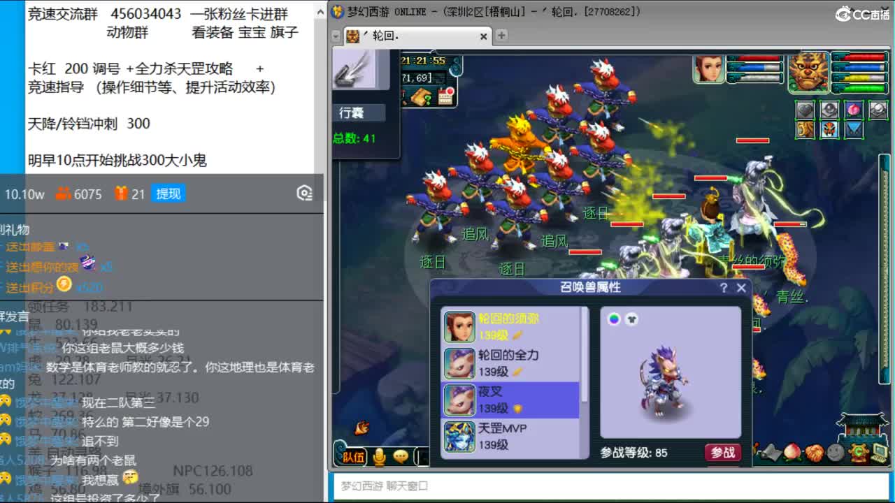 抓鬼大赛冠军+冠军套！铃铛233 第2段