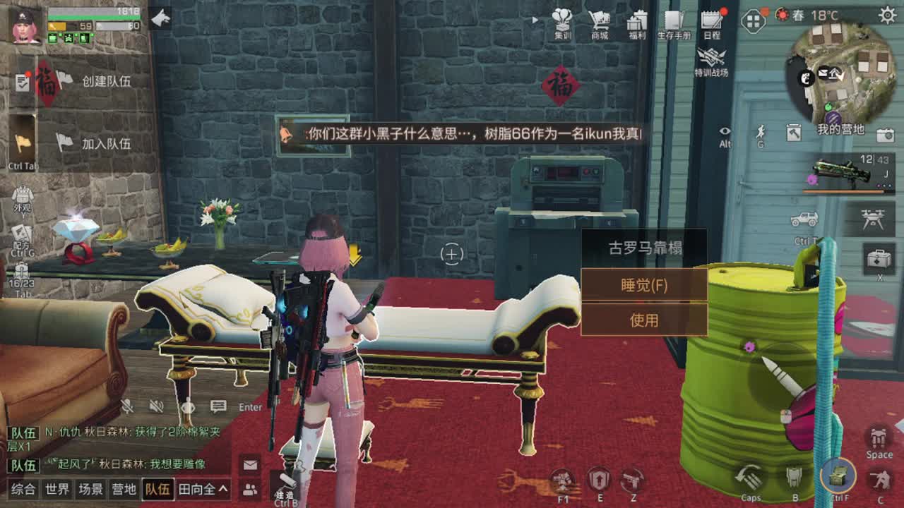 六月了 第2段