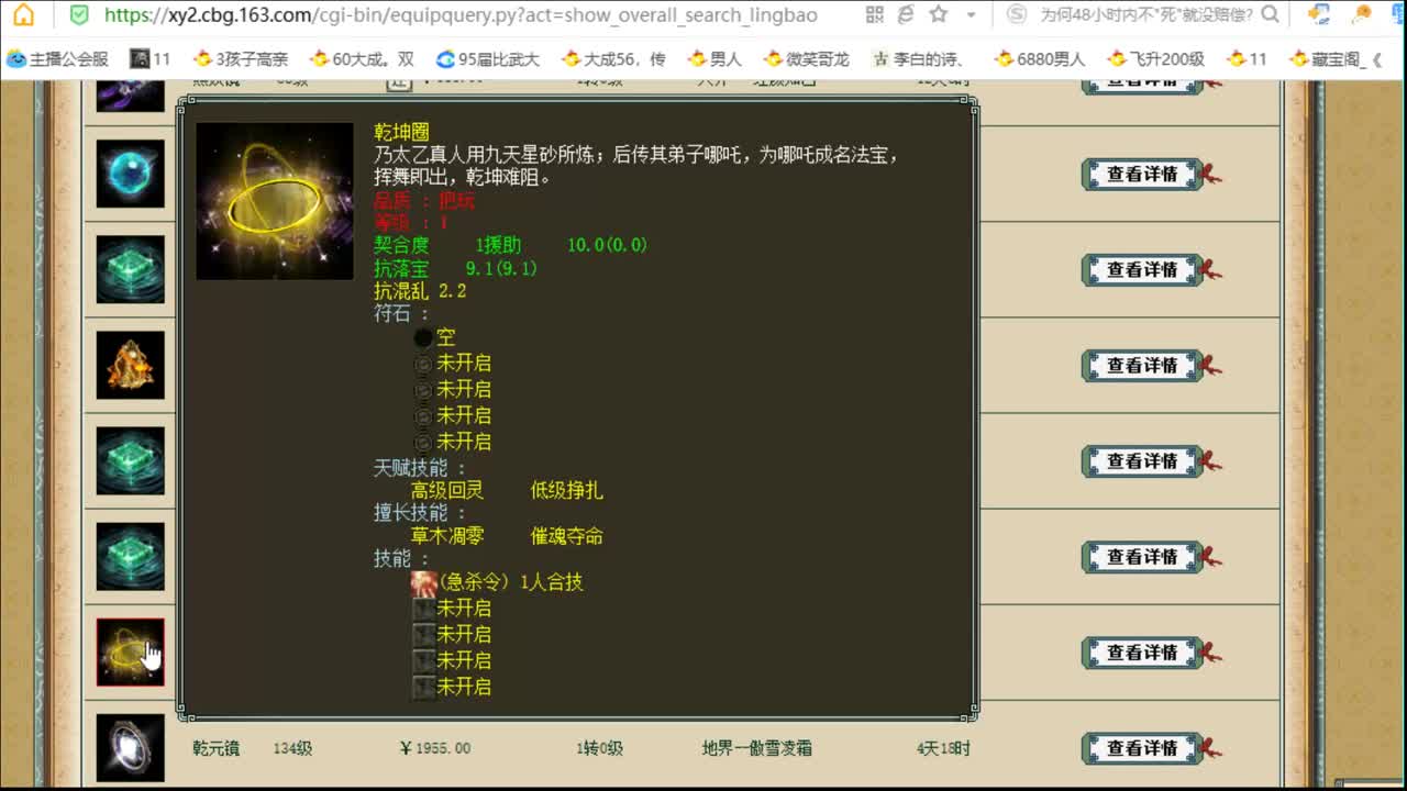 估价配装专业负责的主播 第1段