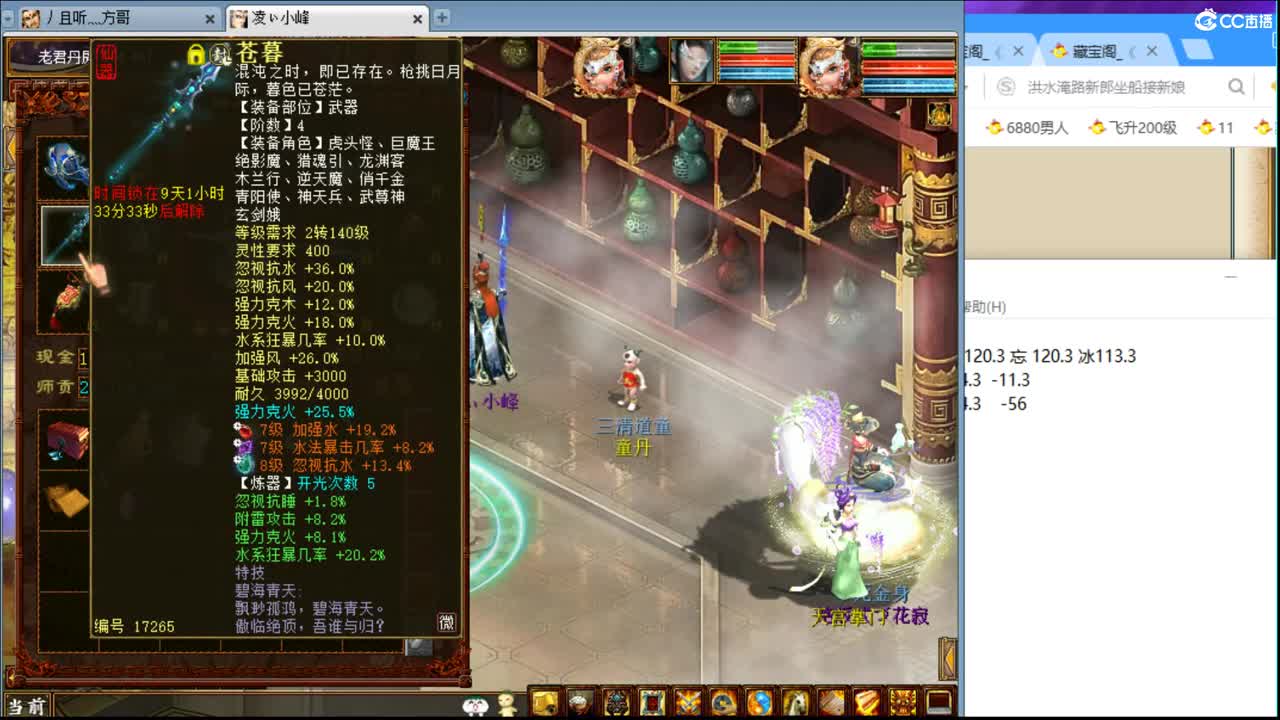 估价配装专业负责的主播 第2段