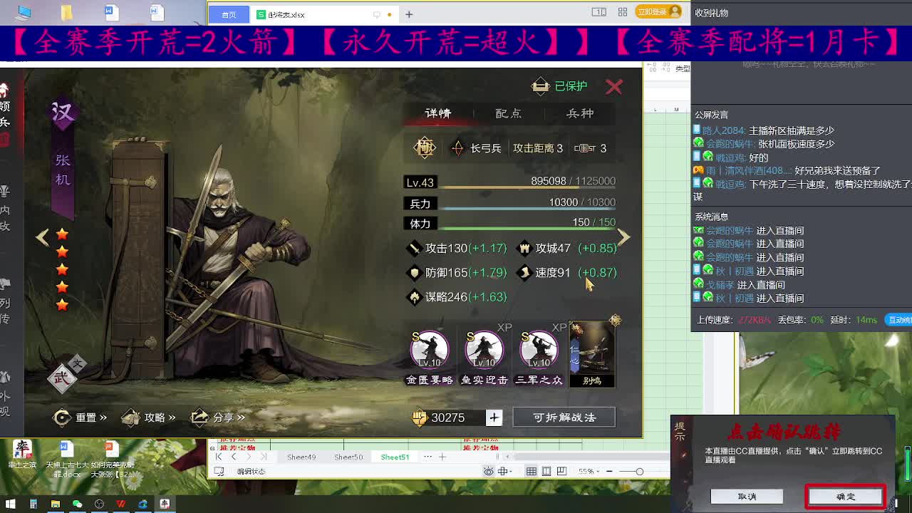 新手指导开荒配将 第1段