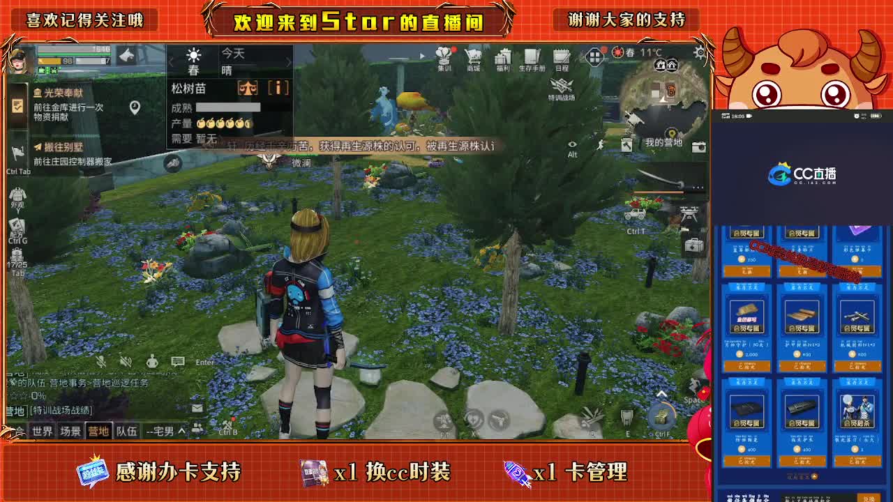 跟我一起快乐的砍树 第2段