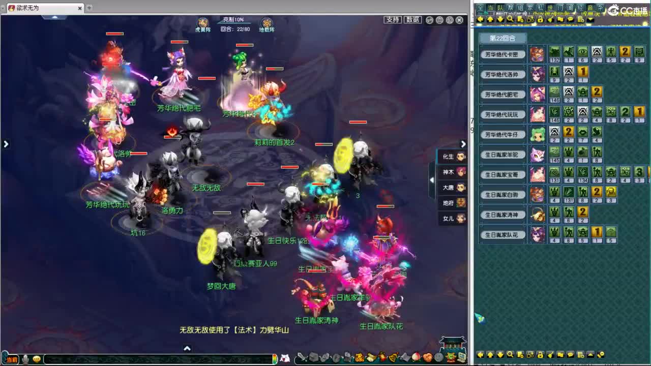 群雄淘汰赛 第1段