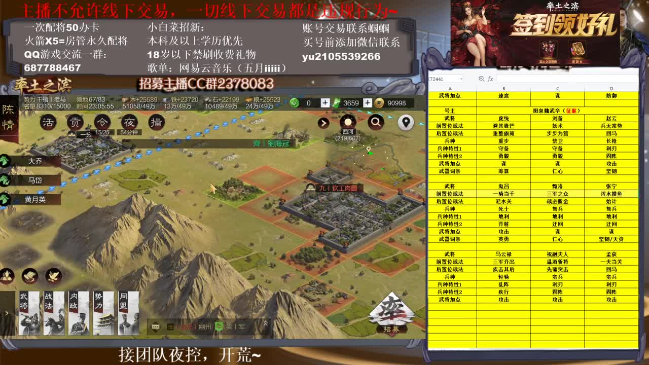 官方解说五月在线答疑解惑 有问必答~ 第2段