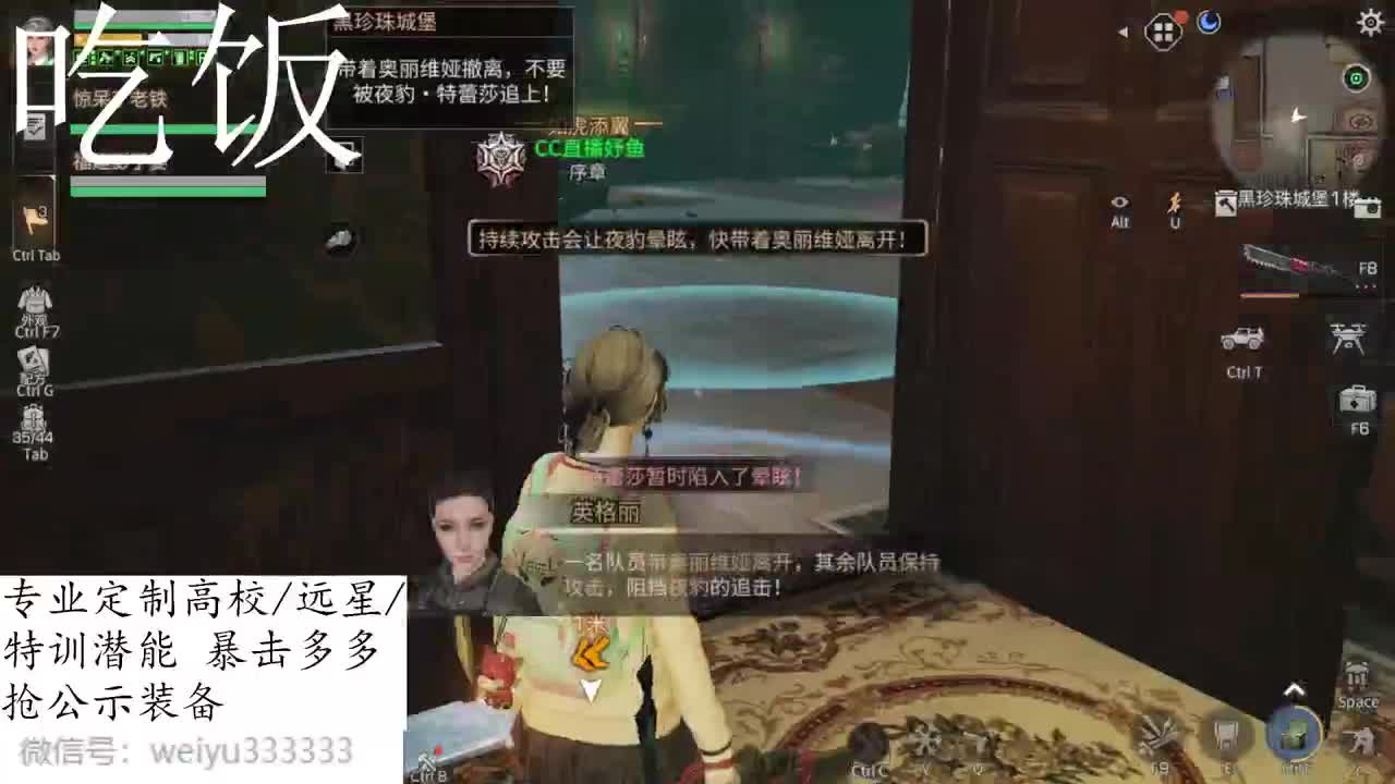 明日之后超级好玩 第1段