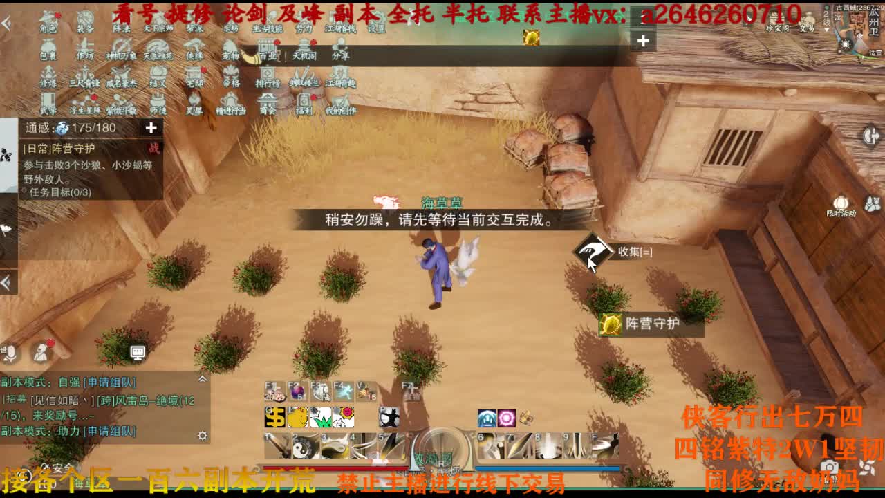 草神会威武 第1段
