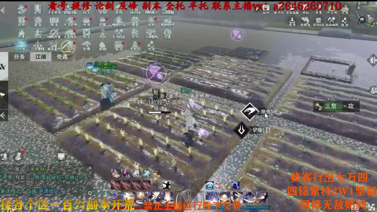 草神会威武 第2段