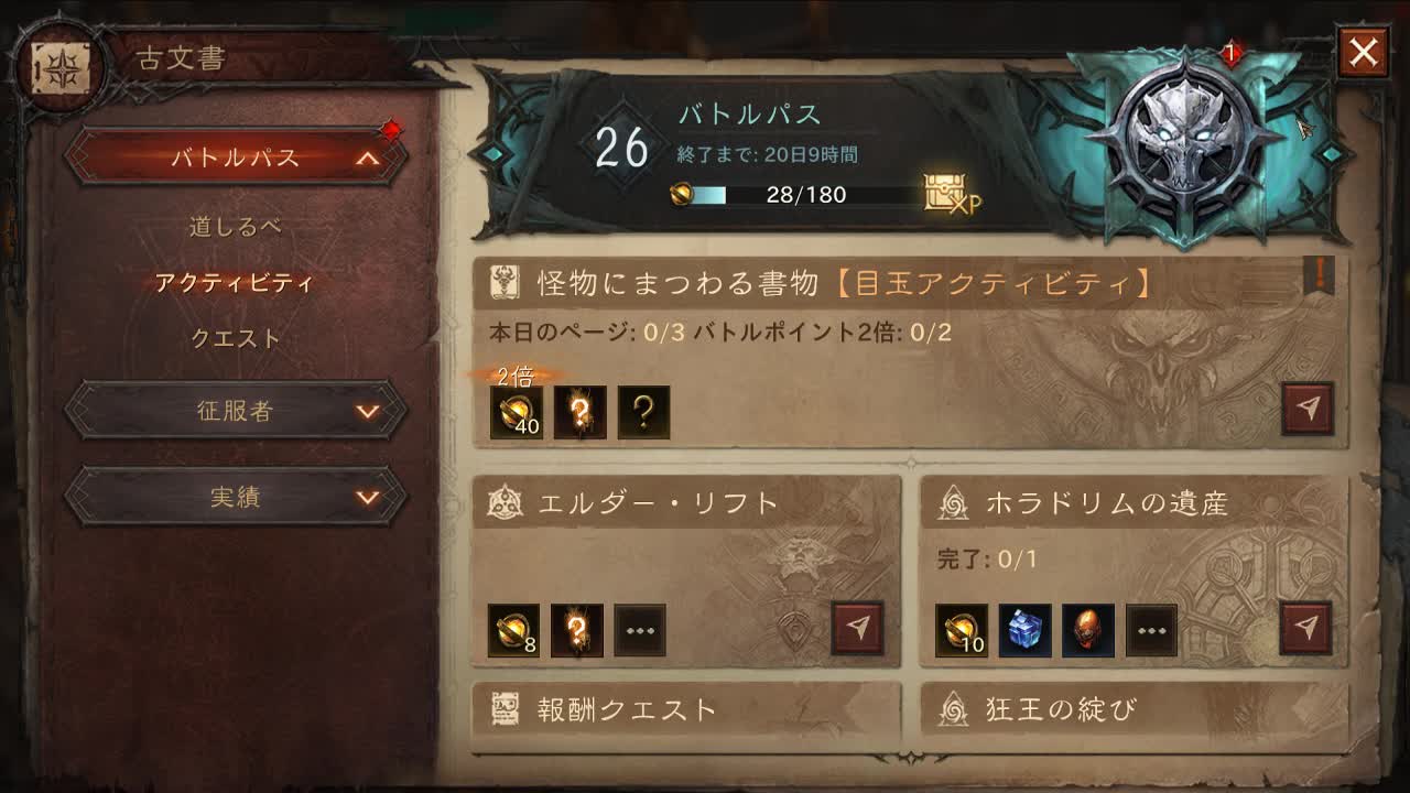 死灵法师刷刷刷~ 第1段
