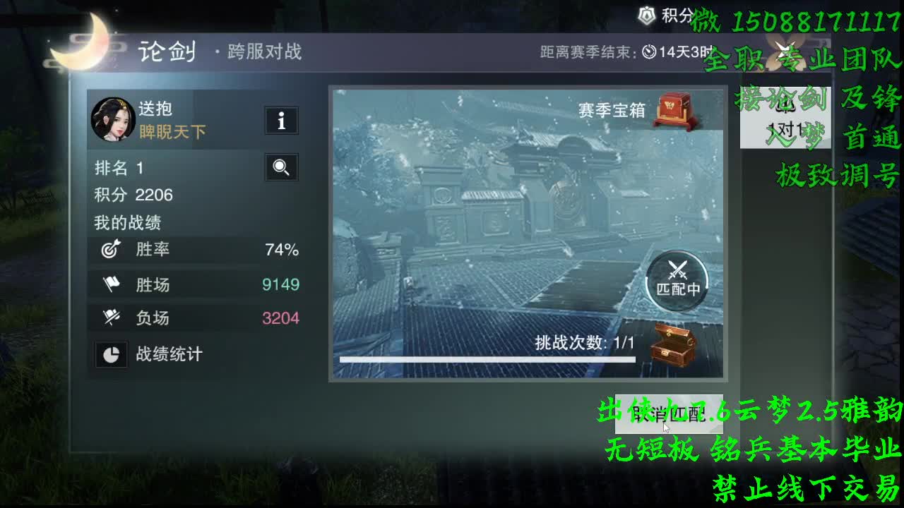 出侠九7.6云梦（全职 专业团队） 第2段