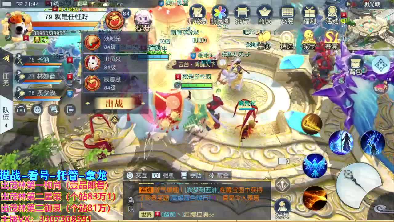 等风也等你 第1段