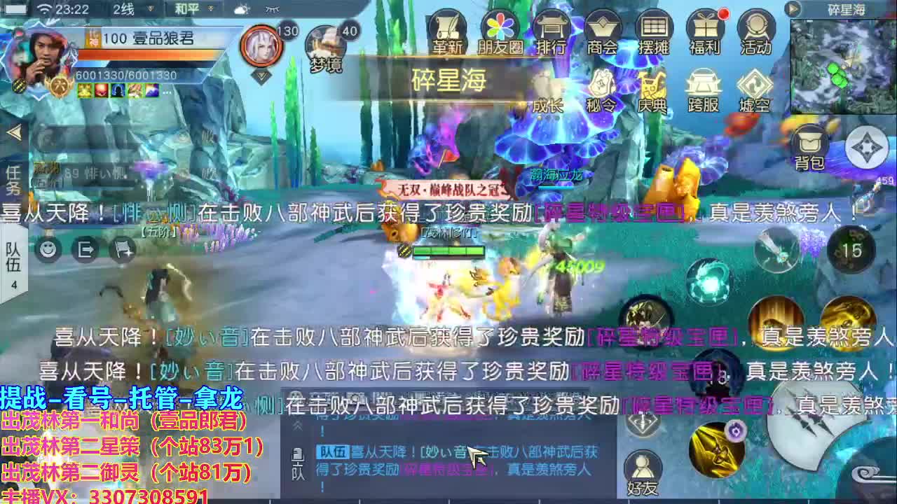 等风也等你 第2段