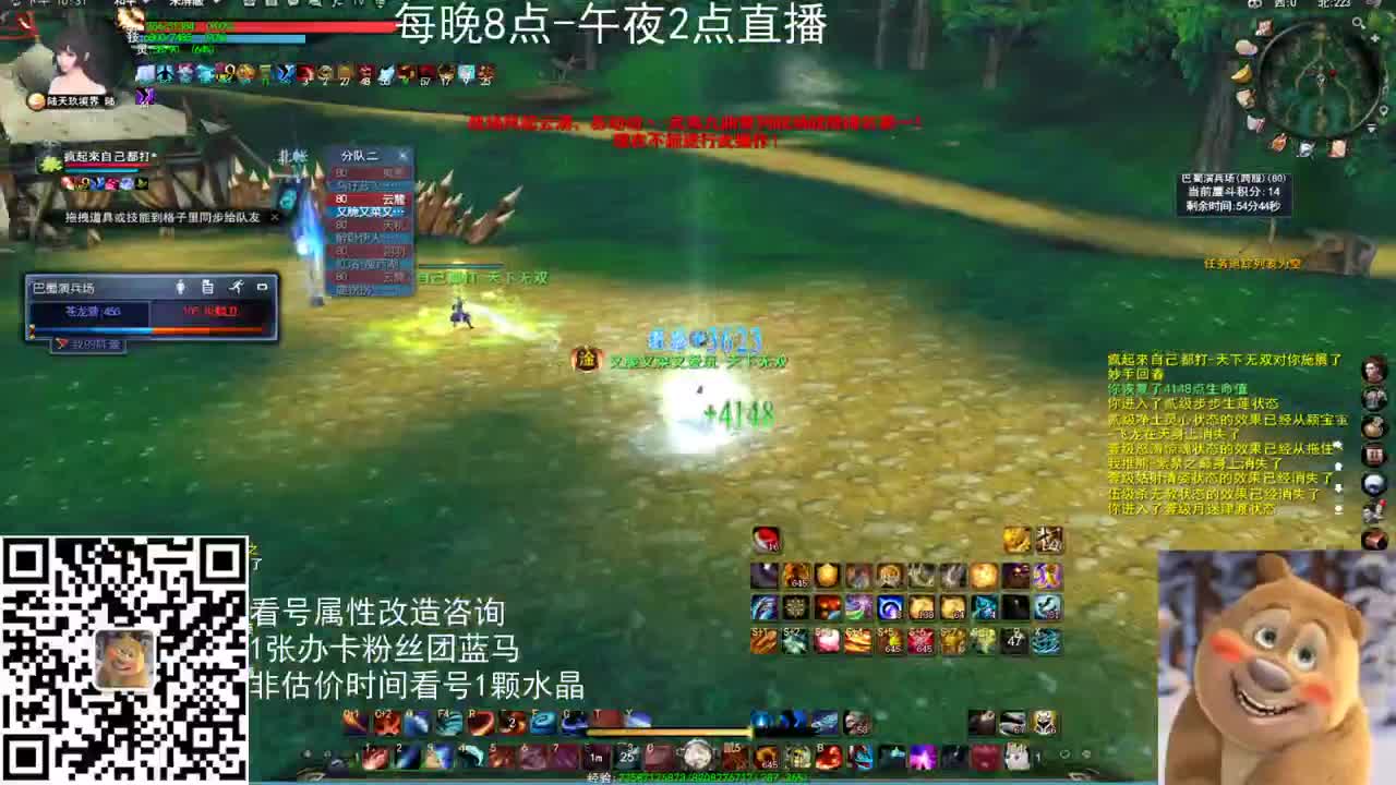 神启云麓午夜战神 第1段