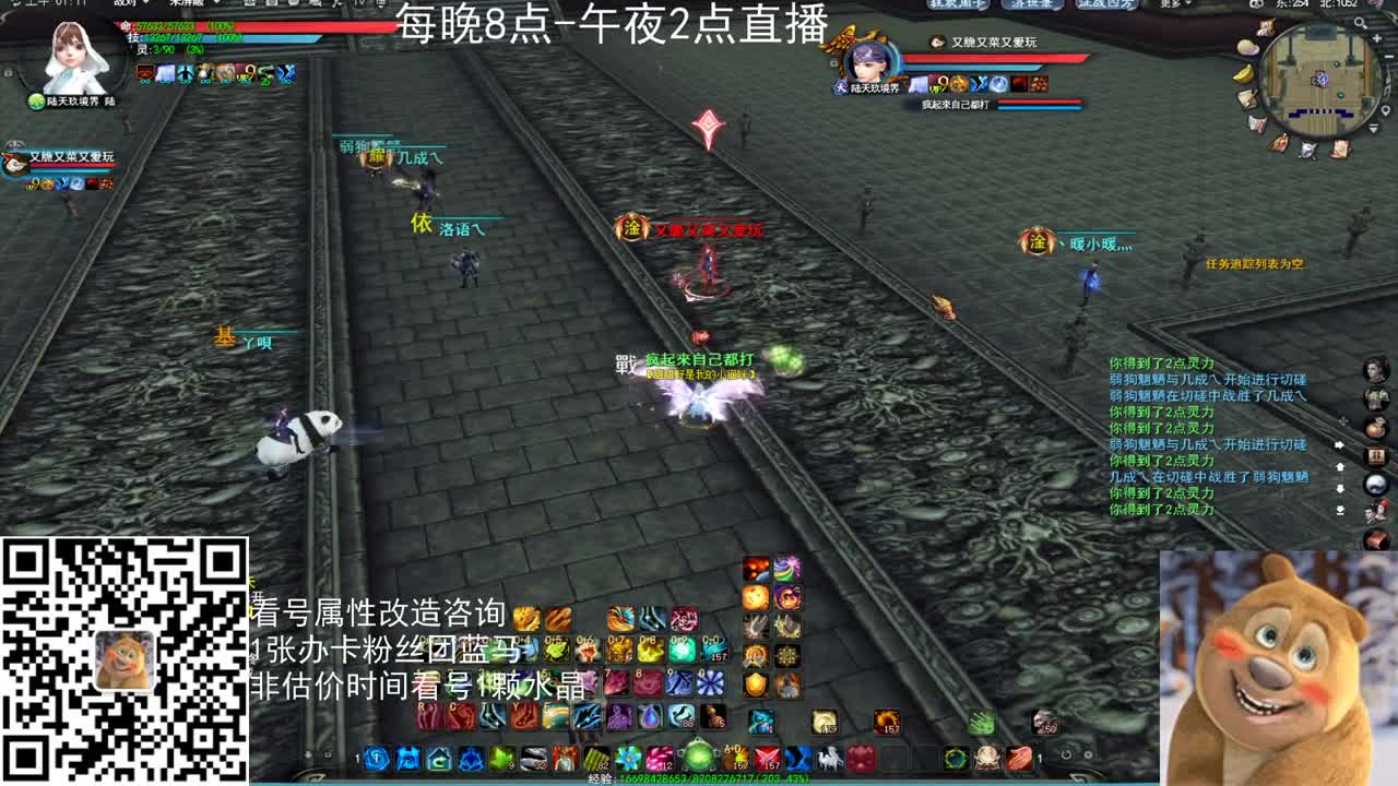 神启云麓午夜战神 第2段