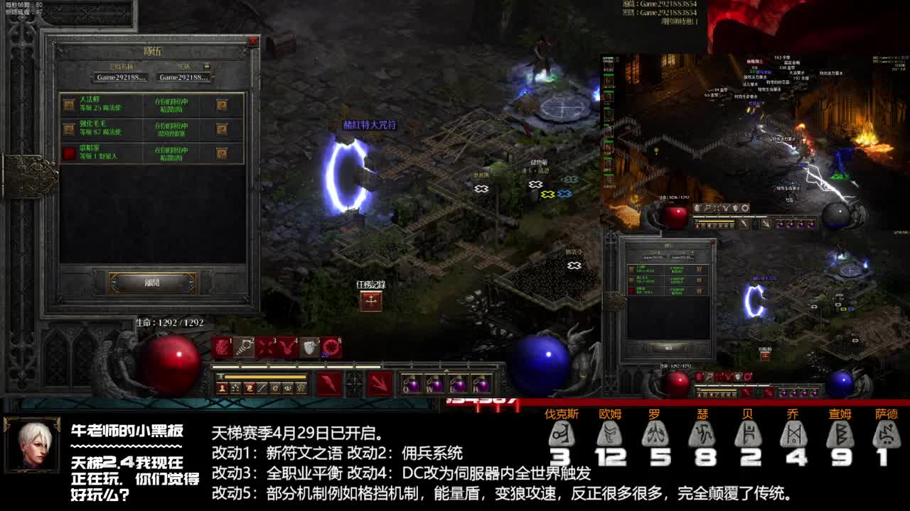 似乎服务器变得流畅了 第1段