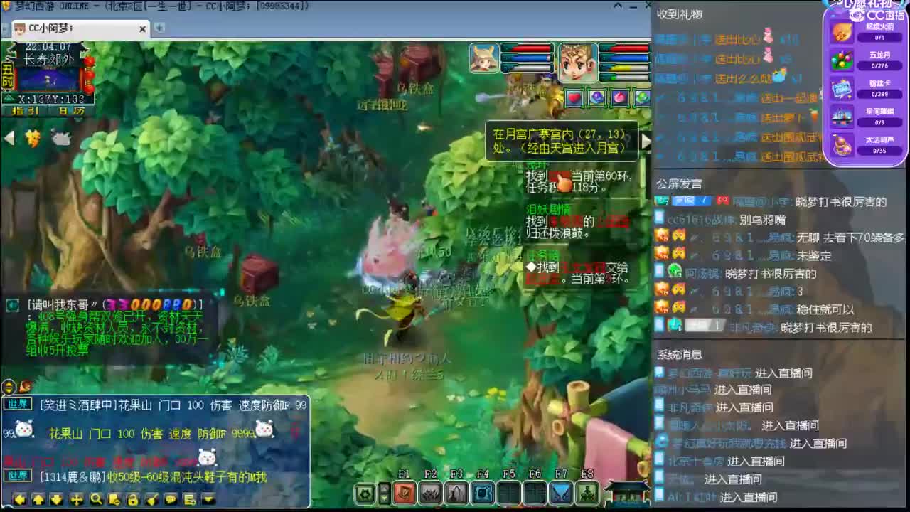 一生一世 第1段