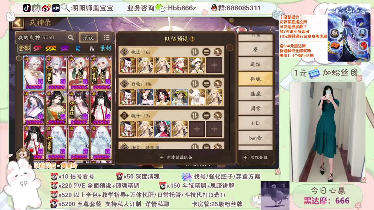 接调号/斗技/托管/代肝~ 第1段