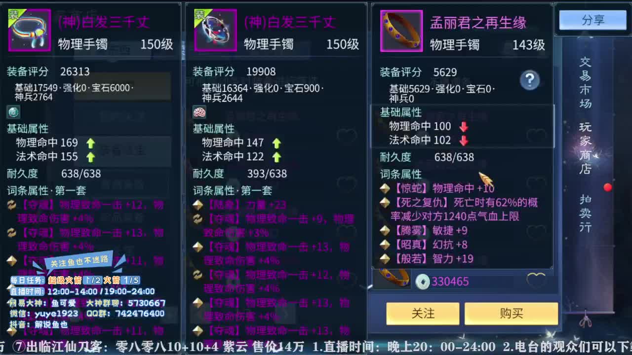 看号估价接资源 第2段