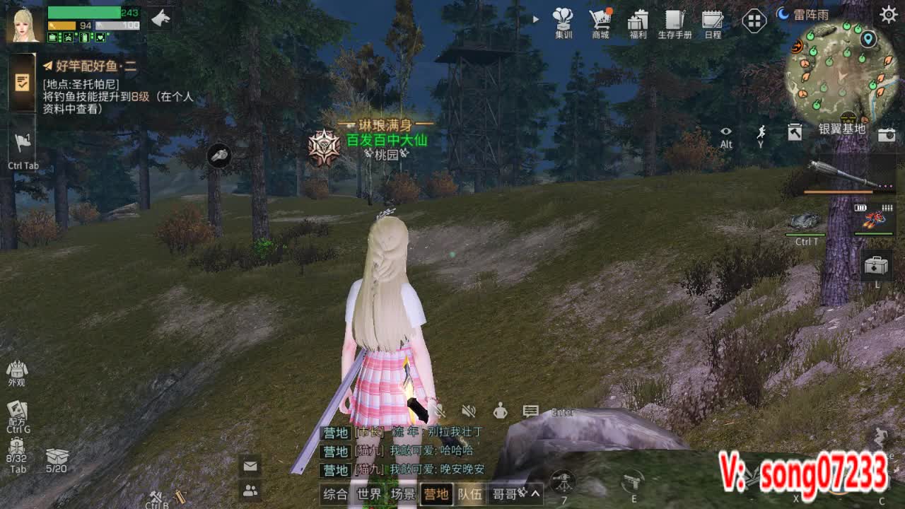 挖春笋滴滴 第1段