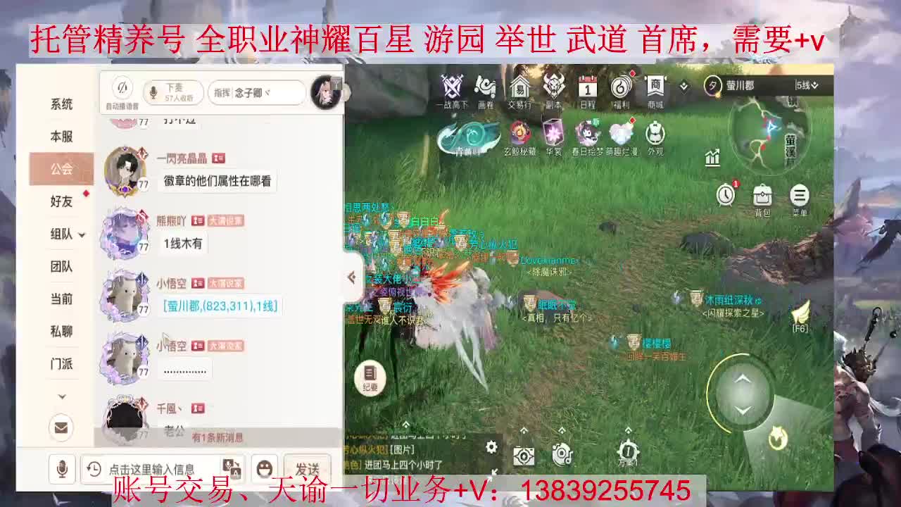 @击碎 好久不见，接全职业托管/神耀/天谕一切业务 第1段
