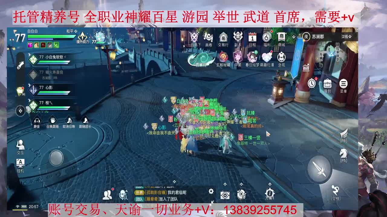 @击碎 好久不见，接全职业托管/神耀/天谕一切业务 第2段