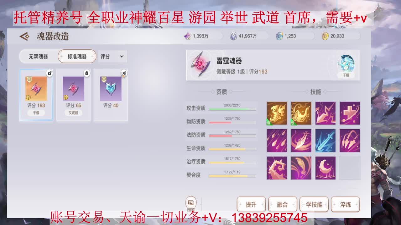 @击碎 好久不见，接全职业托管/神耀/天谕一切业务 第3段