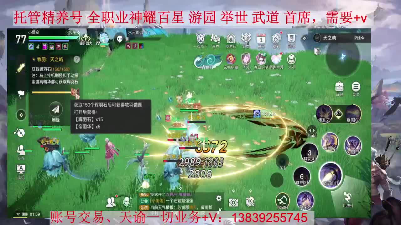 @击碎 好久不见，接全职业托管/神耀/天谕一切业务 第4段