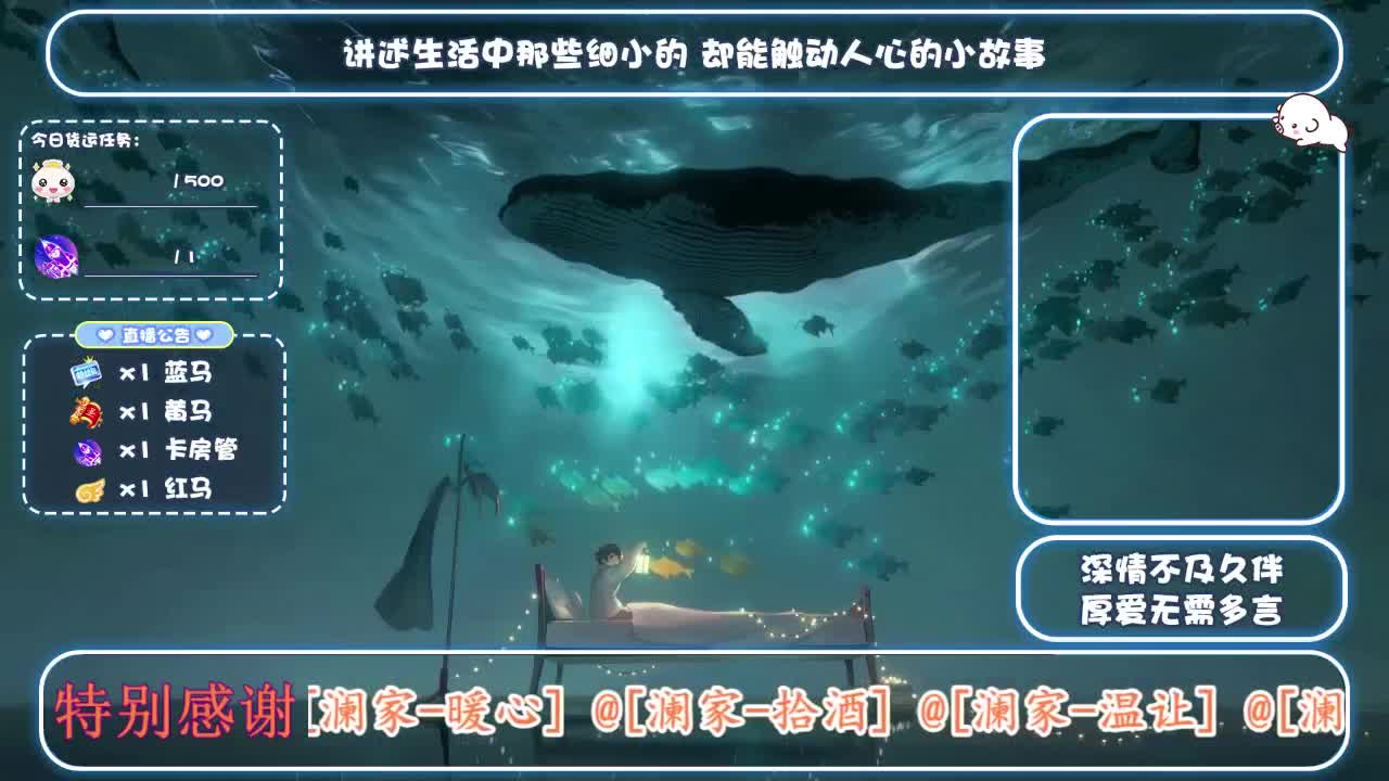 倩女好声音（故事电台）