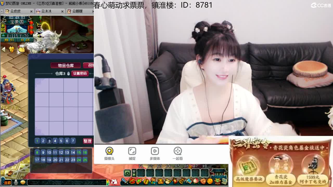 激情无限，资源不断，春心萌动求票票 第2段