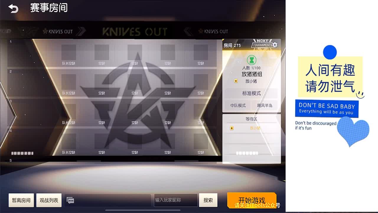 新赛季带你刚枪 第1段