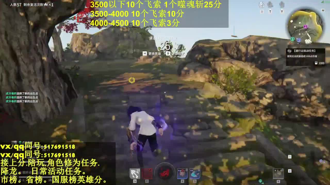 接上陪:10飞索25分！