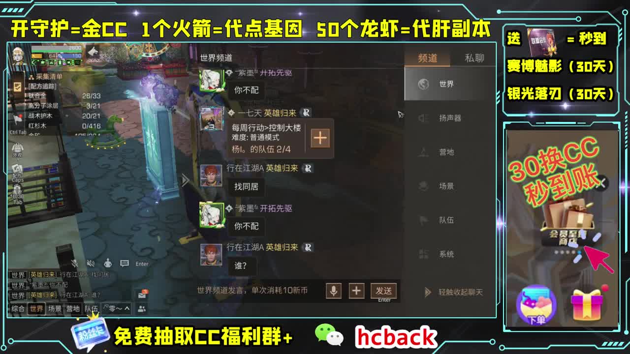 会员商店送月卡换CC秒到 第1段