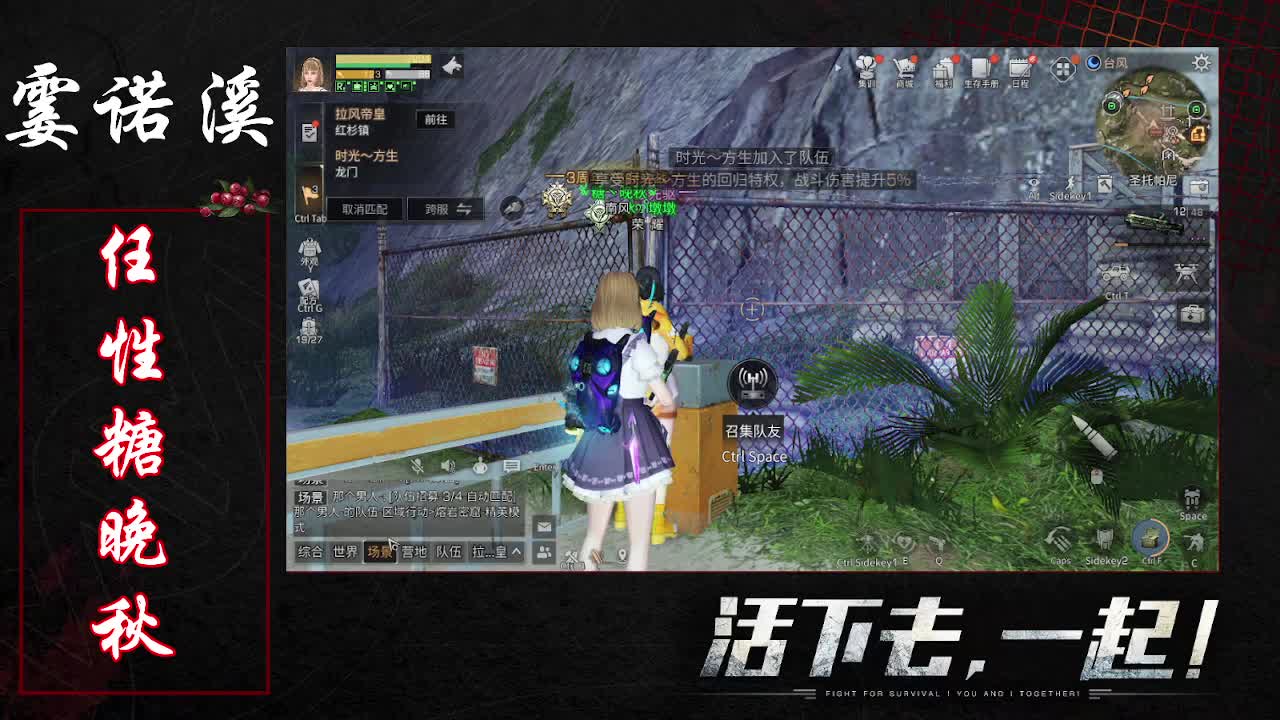 任性糖晚秋 第1段