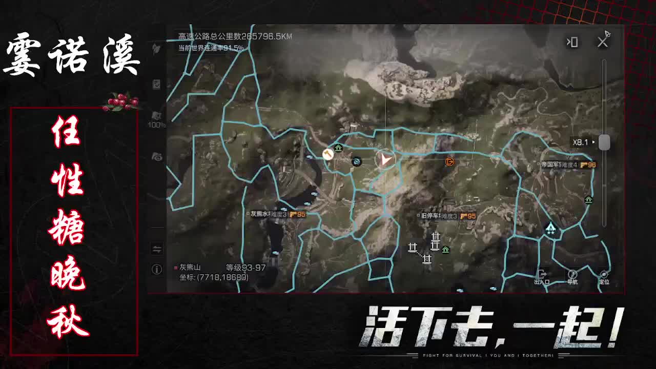 任性糖晚秋 第2段