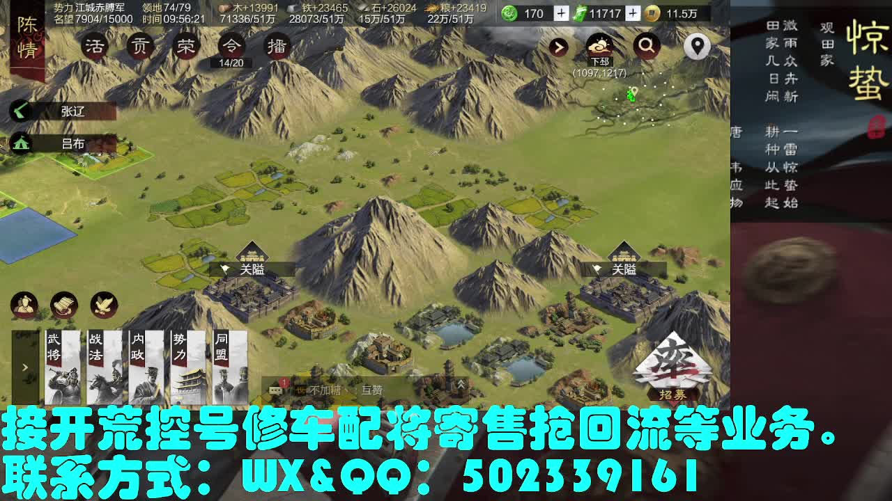 开荒修车配将抢回流等