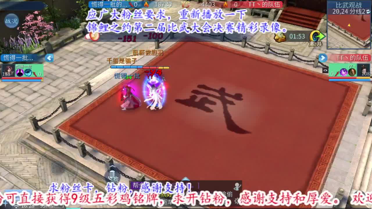 恭喜叶总喜提比武第二名。 第2段