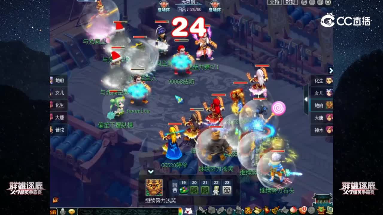 【2022群雄逐鹿】第三届正式赛天启组第七轮：继续努力 VS 与光同尘【CC情报站】