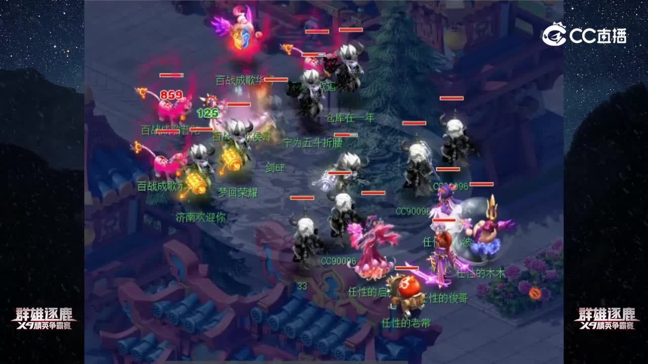 【2022群雄逐鹿】第三届正式赛天元组第八轮：百战成歌 VS 任性的【CC情报站】