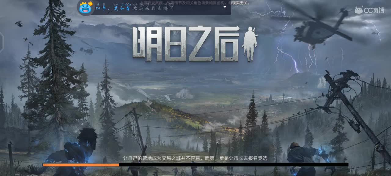 跟我一起快乐的砍树