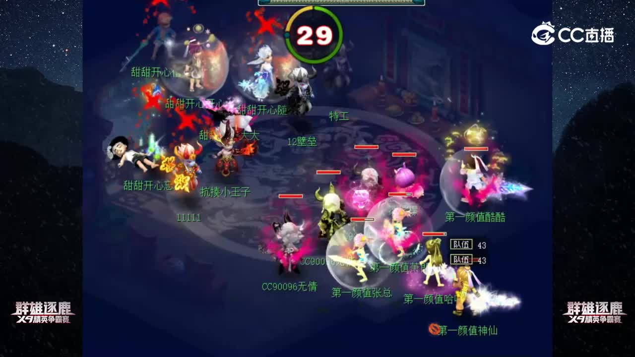 【2022群雄逐鹿】第三届正式赛天元组第八轮：甜甜开心 VS 第一颜【CC情报站】