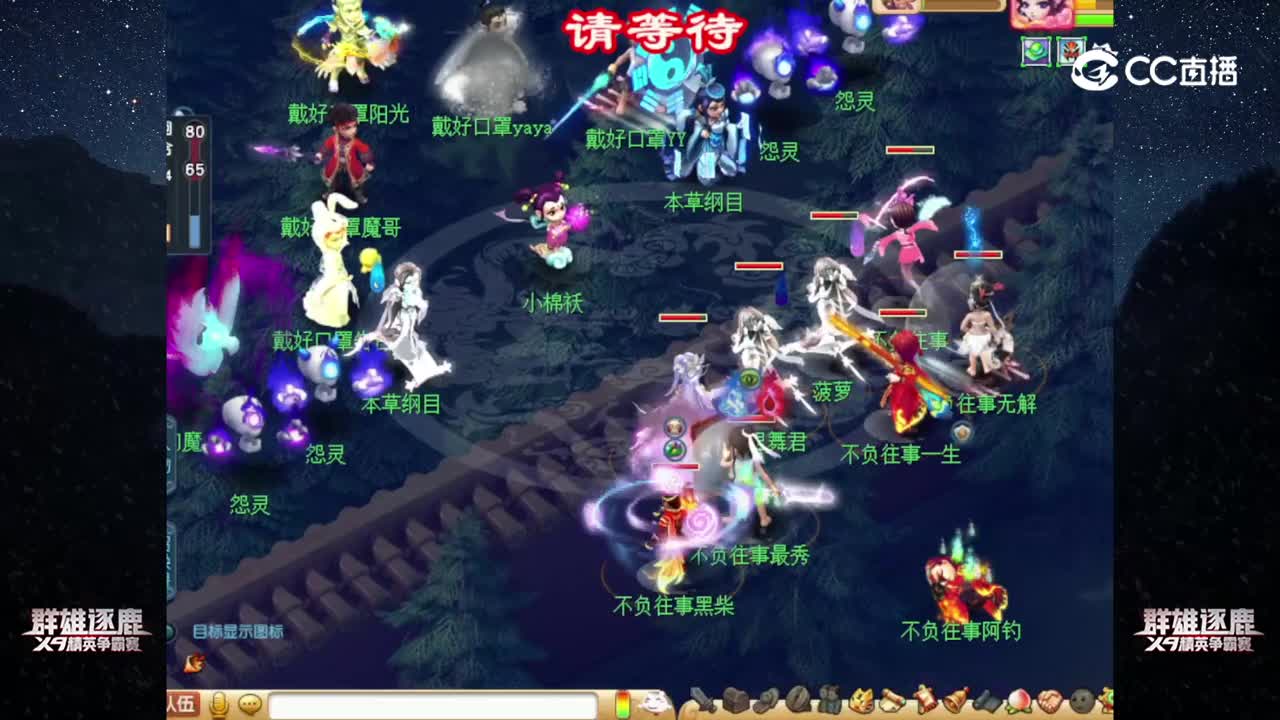 【2022群雄逐鹿】第三届正式赛神威组第八轮：戴好口罩 VS 不负往事【CC情报站】