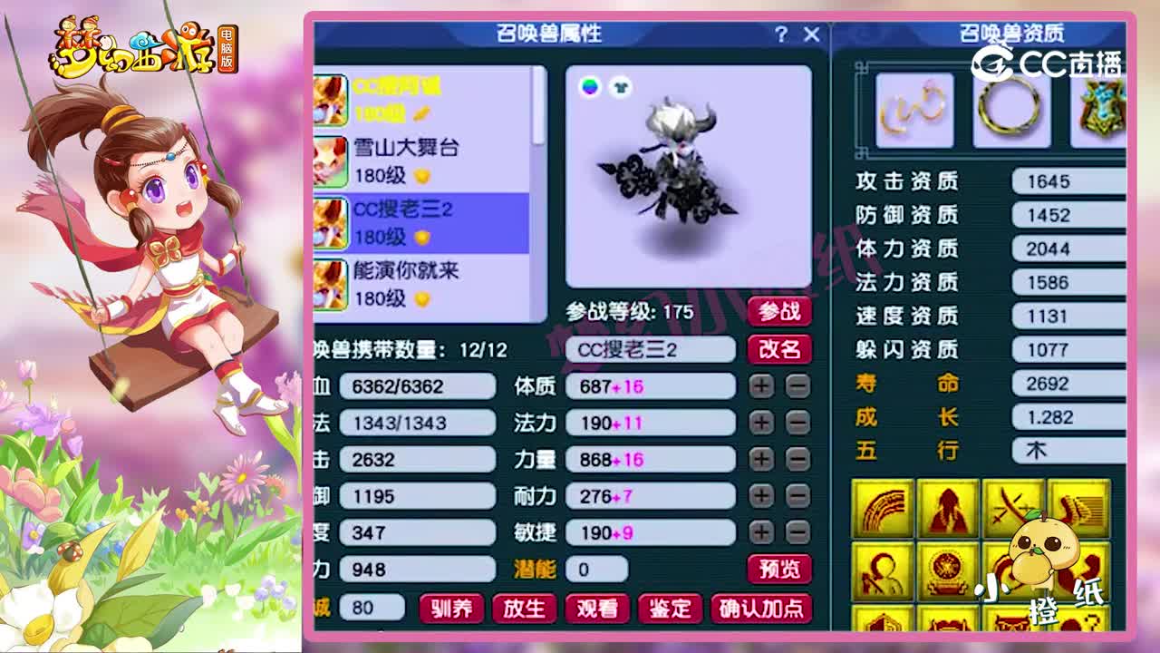 梦幻西游：雪山顶级战力，直接能打服战！