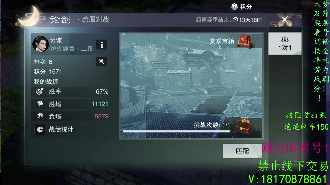 一念万物变现！ 第1段