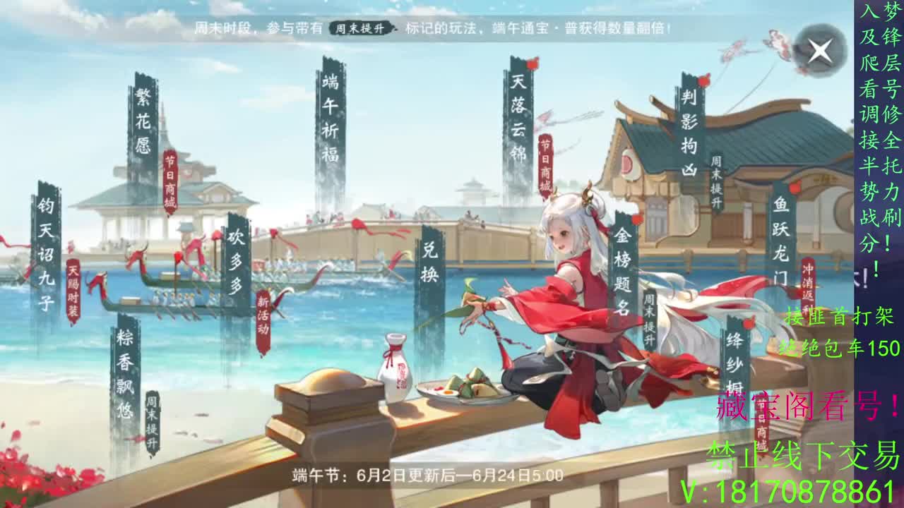 一念万物变现！ 第2段