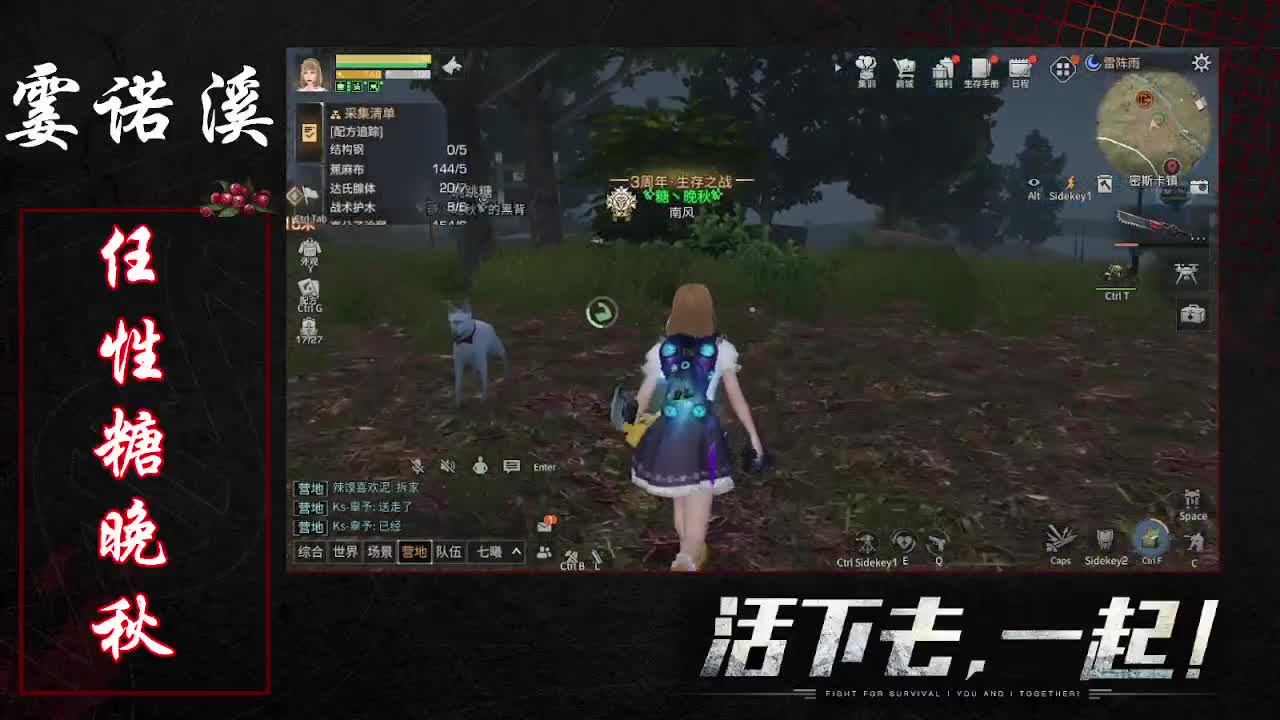 任性糖晚秋
