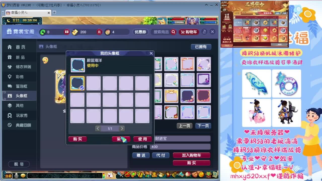 接积分锦衣祥瑞❤转服鉴定等 第1段