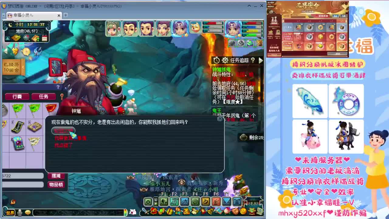 接积分锦衣祥瑞❤转服鉴定等 第2段