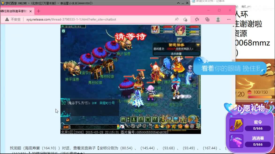 听听歌  来聊天 第1段