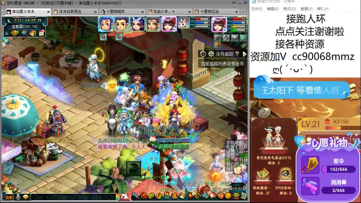 听听歌  来聊天 第3段