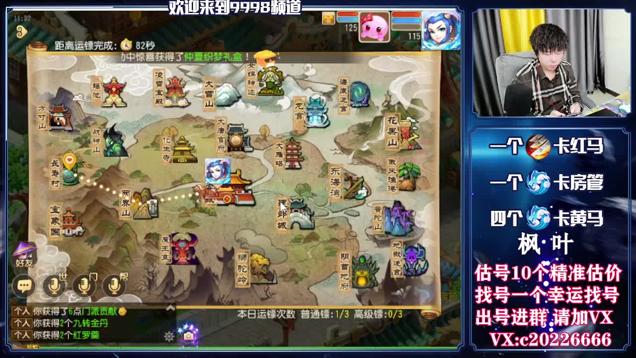 V百科全书，估号找号接资源 第1段