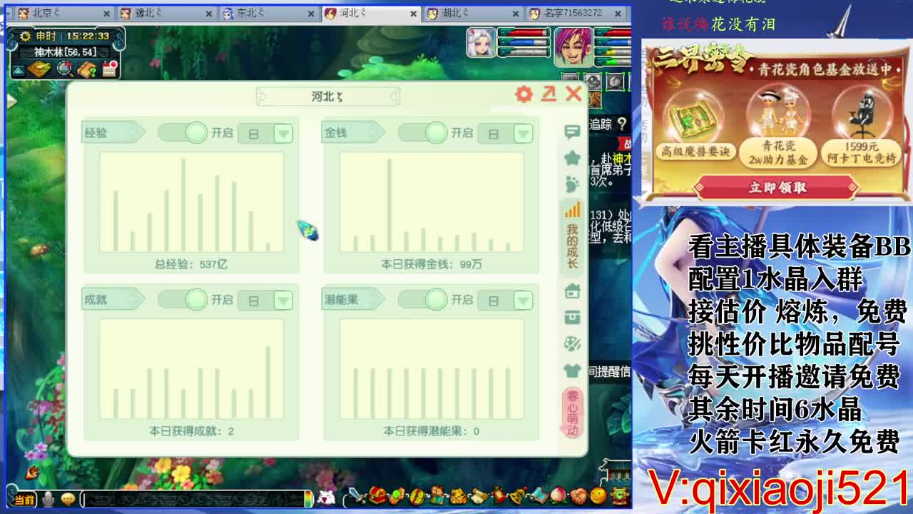 免费配号。接估价熔炼 第2段